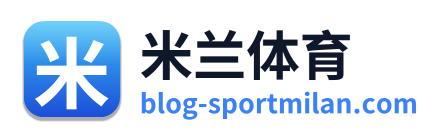 米兰体育 Logo
